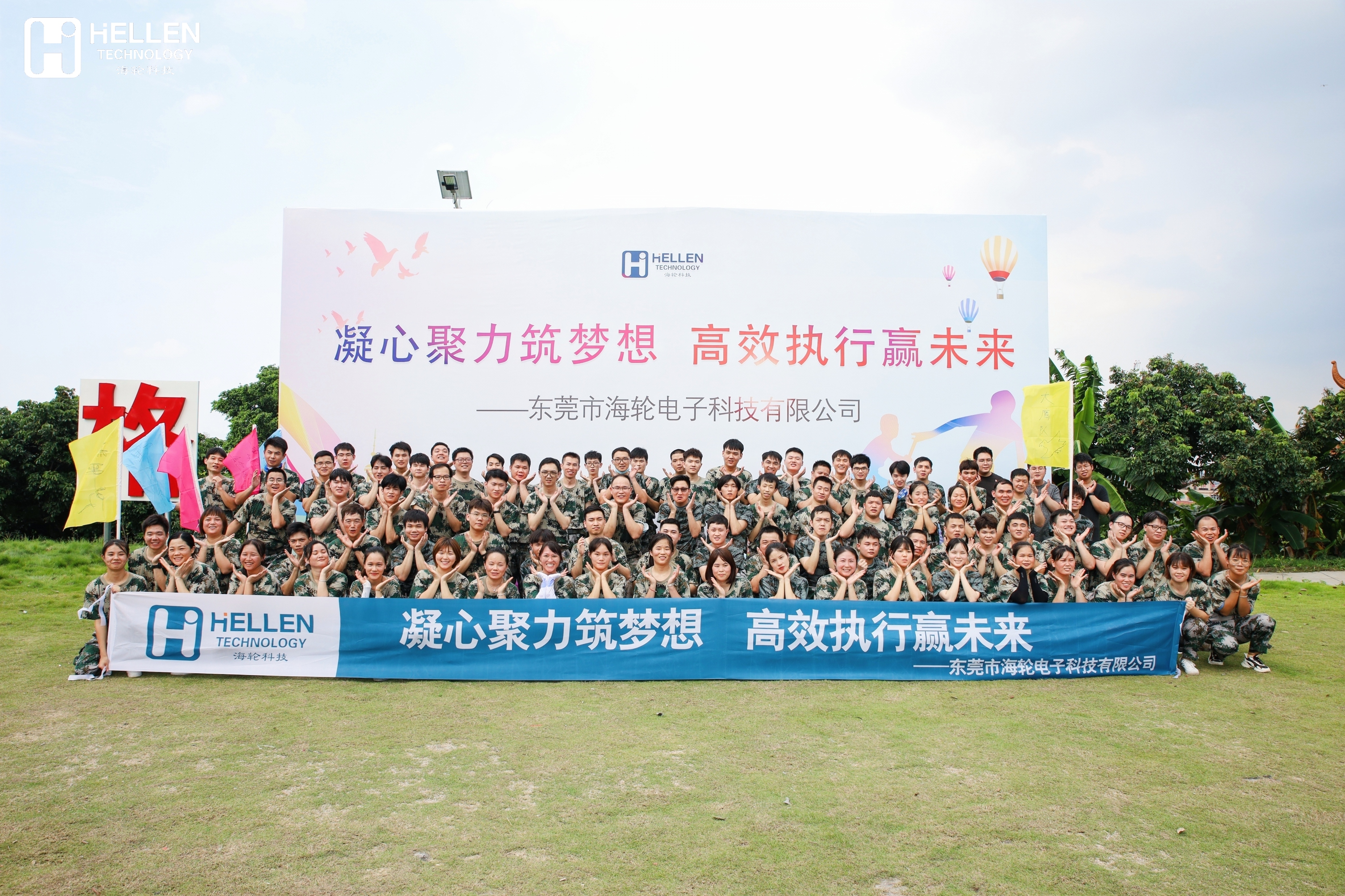 2022年G22恒峰科技军事拓展团建（上）   2022年8月13日