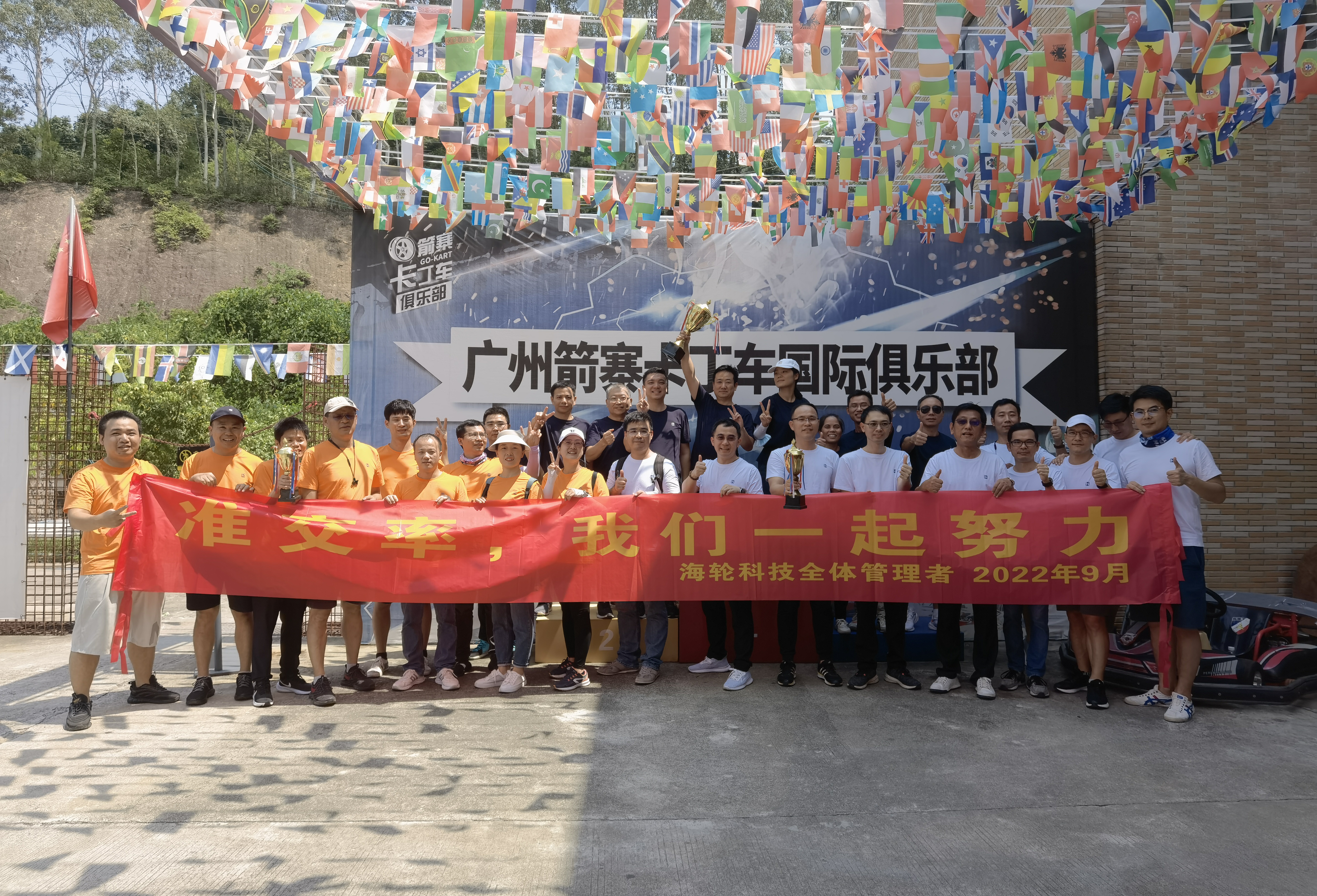 G22恒峰准交率，G22恒峰一起努力！2022年9月14日-9月16日