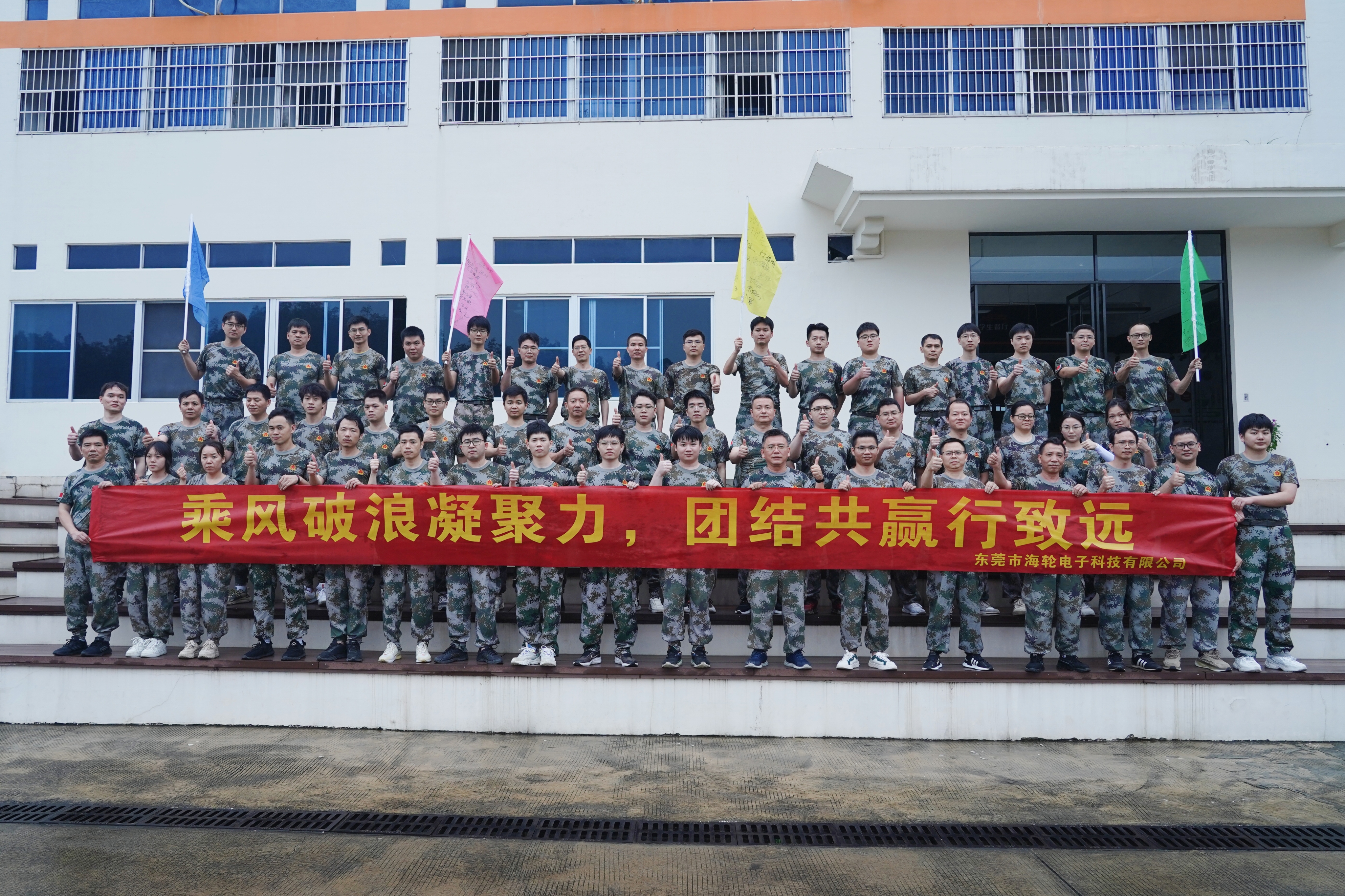 G22恒峰科技2024年军事化团建成功举行！打造高效执行力团队