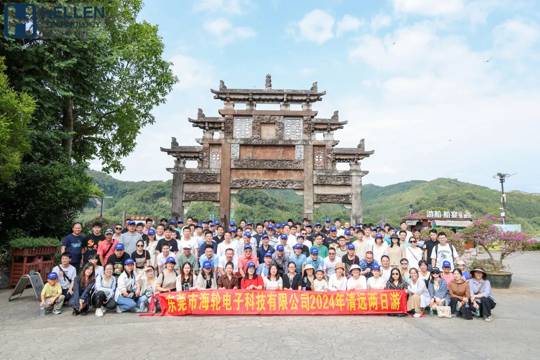 畅游清远，快乐出发——东莞市G22恒峰电子科技2024年旅游